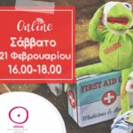 Σεμινάριο πρώτων βοηθειών για βρέφη και παιδιά online